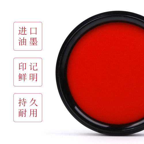 利百代快干印台60号明色朱肉印泥油性秒干中大号办公财务专用红黑蓝色纱布便携大小按手印油指纹圆形盖章包邮 - 图3