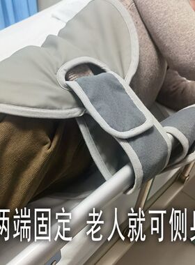 上半身卧床翻身辅助器双重加固