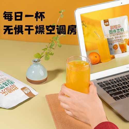 怡泰橙汁粉冲饮果汁粉速溶浓缩果珍粉固体饮料冲剂饮品 - 图1