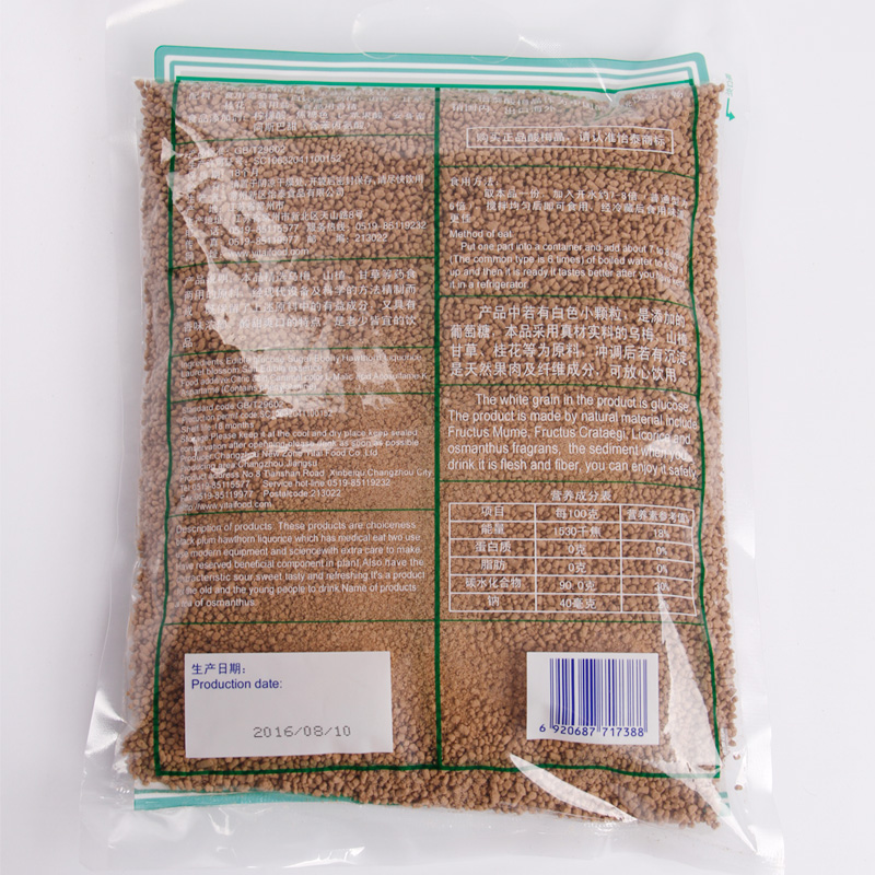 怡泰食品旗舰店怡泰桂花酸梅粉晶酸梅汤粉汁商用原材料包梅子粉果汁粉冲饮料速溶1
