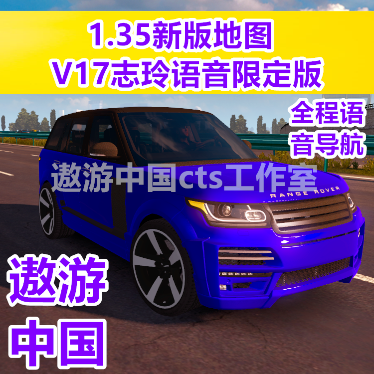 V1.35新版遨游中国2CTS6模拟卡车驾驶游戏傲游大巴车PC电脑单机-图1