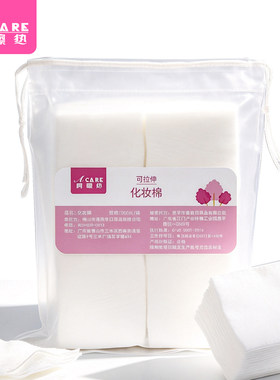 化妆棉C2pn008-易上手卸妆棉片女拍爽肤水薄款湿敷脸部可拉伸
