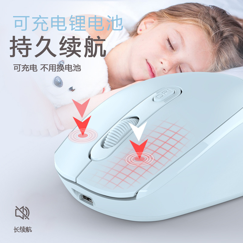 蓝牙无线鼠标静音男女生可爱可充电式游戏办公适用小米mac苹果华为戴尔惠普联想笔记本电脑ipad平板