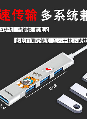 黑貂usb3.0扩展器支持同时使用