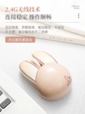 Милый кролик, розовая беспроводная мышка, беззвучный ноутбук, bluetooth
