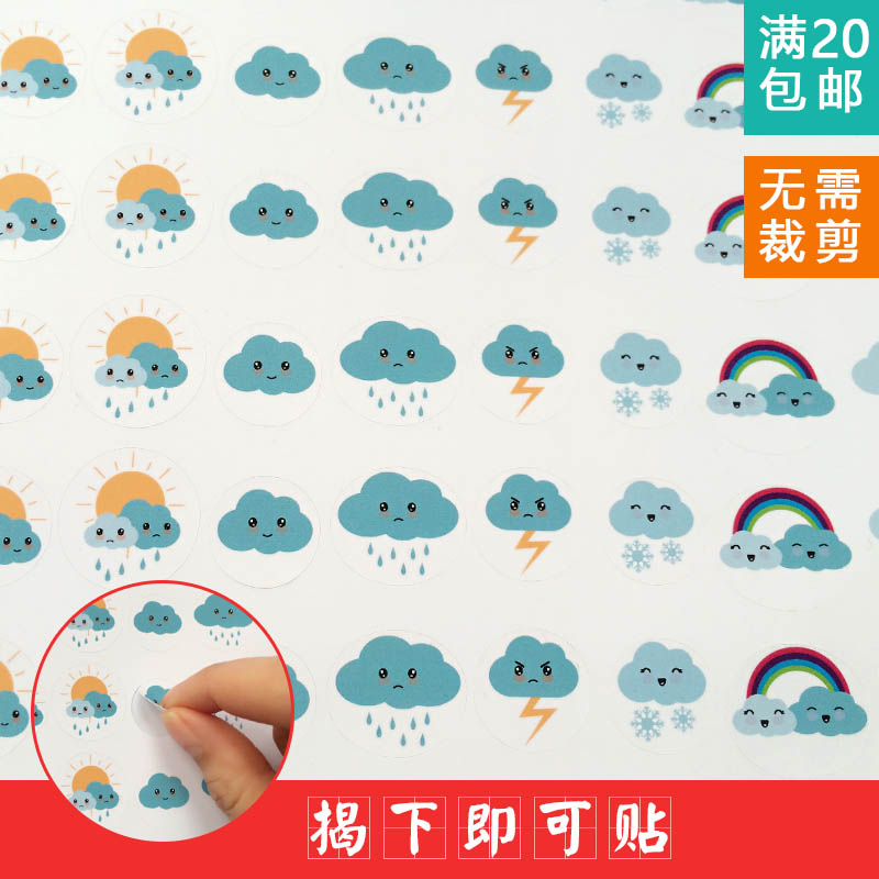 自制贴纸打印推荐品牌 新人首单立减十元 21年6月 淘宝海外