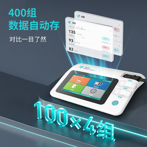 逸捷血糖测试仪家用准确血压血脂血糖尿酸八功能家用孕妇体检仪X - 图2