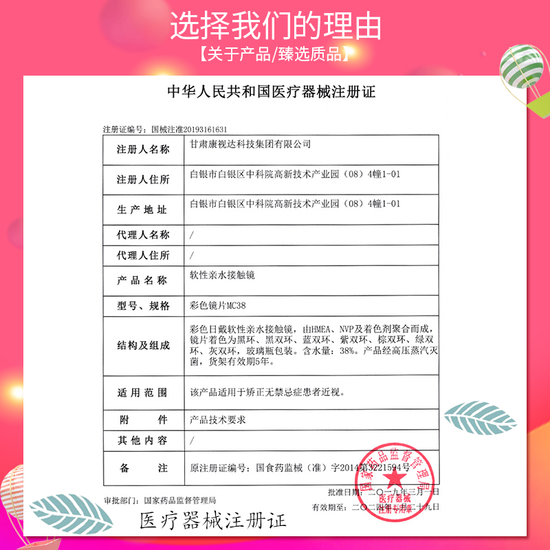 蓝色美瞳半年抛大直径年抛2023新款隐形眼镜正品官网旗舰店艾晶L - 图1