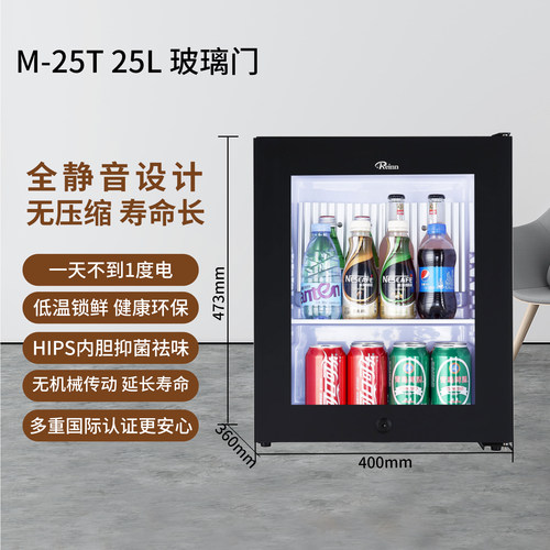 麦迪尔（Reinn）静音小冰箱家用节能宿舍用酒店用小冰箱冷藏箱25L - 图1