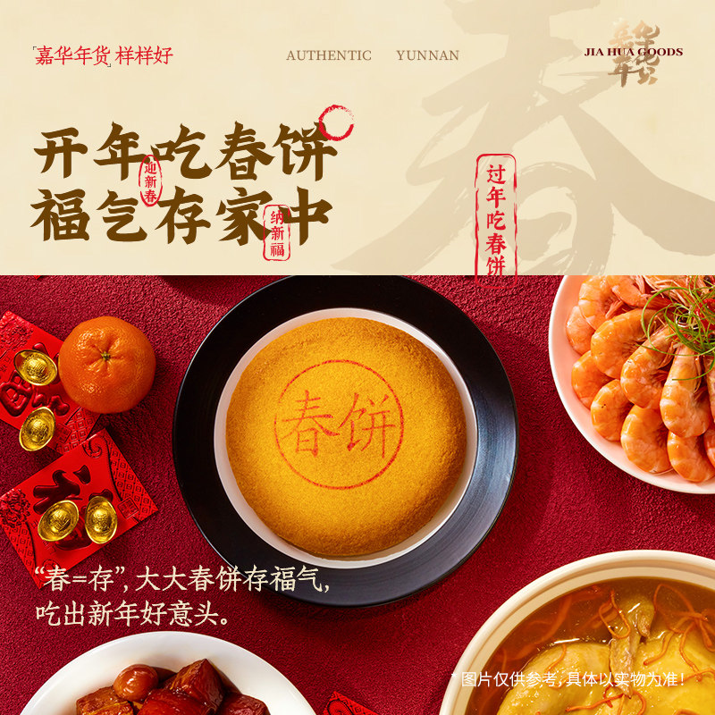 【直播间闪降专属】嘉华鲜花饼多口味糕点新春年货大礼包云南特产,淘宝优惠券,粉丝福利购,淘宝优惠卷