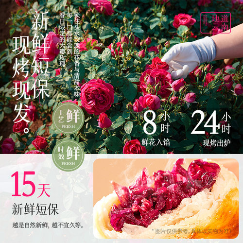 【主播推荐】嘉华现烤头水玫瑰鲜花饼礼盒云南特产零食糕点小吃 - 图0