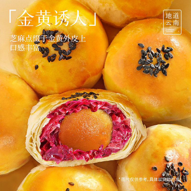 嘉华鲜花饼玫瑰蛋黄酥5枚礼盒咸鸭蛋黄酥零食小吃糕点心休闲食品,淘宝优惠券,粉丝福利购,淘宝优惠卷