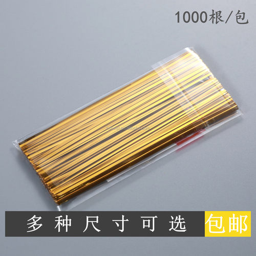 定制15CM加粗扎带扎丝捆扎线金扎线铁丝包裝封口绳面包食品礼品 - 图0