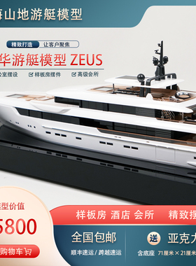 山地模型纯手工精致摆设