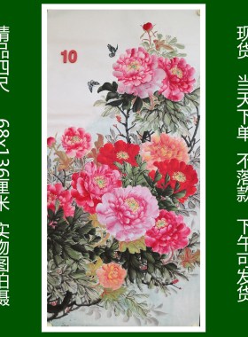 精品手绘真迹花鸟牡丹图国画客厅竖幅装饰挂画特价四尺HA5112012