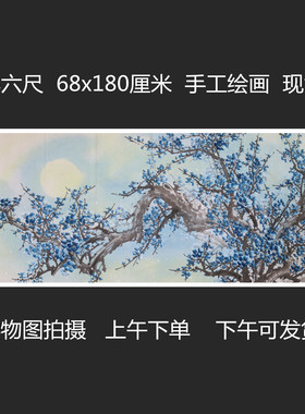 手绘夜景绿色梅花国画花鸟画客厅背景装饰挂画特价小六尺HE511207
