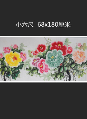 手绘花鸟国画牡丹画客厅装饰挂画