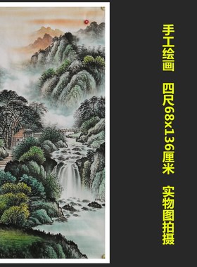 四尺手绘精品春景山水画国画福地雅居图客厅装饰挂画特价HL57802