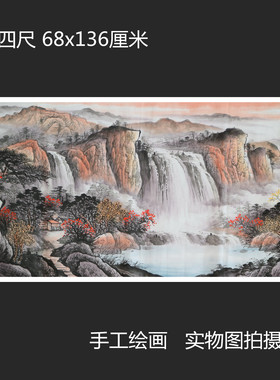 四尺手绘福地雅居国画瀑布山水画办公室客厅装饰挂画特价HM582903