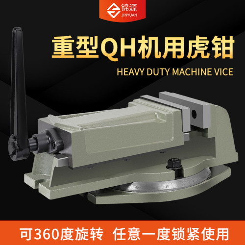 QH重型铣床机用平口钳 钻床精密角固式台虎钳3寸4寸5寸6寸8寸包邮 - 图0