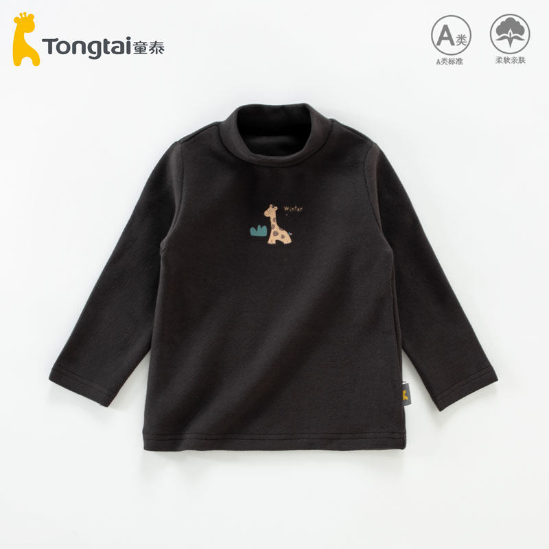 童泰宝宝半高领打底衫儿童冬季内搭男童女童单件秋衣圆领上衣新款,淘宝优惠券,粉丝福利购,淘宝优惠卷