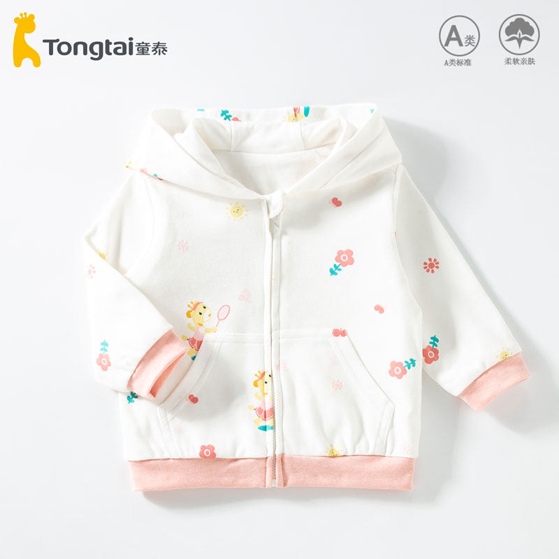 童泰婴儿外套双层秋季纯棉男女宝宝春秋款单件连帽上衣秋装婴幼儿,淘宝优惠券,粉丝福利购,淘宝优惠卷