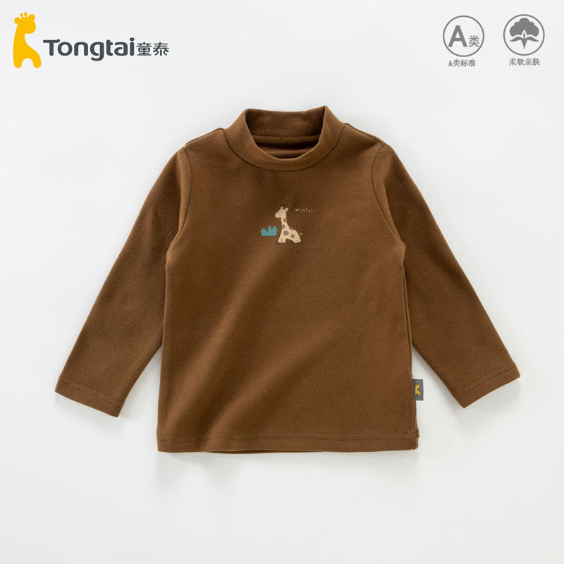 童泰宝宝半高领打底衫儿童冬季内搭男童女童单件秋衣圆领上衣新款,淘宝优惠券,粉丝福利购,淘宝优惠卷