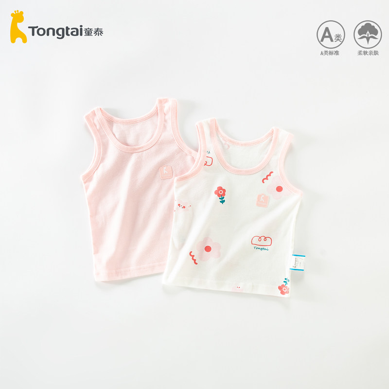 童泰儿童背心男童女童婴幼儿无袖宝宝纯棉春秋内穿夏季外穿男孩小,淘宝优惠券,粉丝福利购,淘宝优惠卷