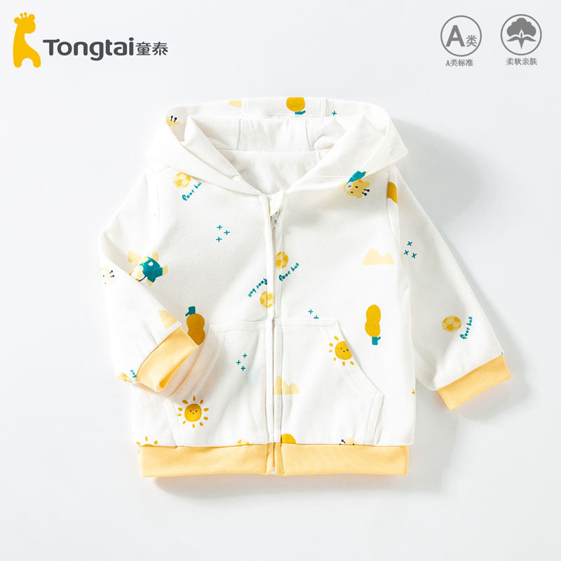 童泰婴儿外套双层秋季纯棉男女宝宝春秋款单件连帽上衣秋装婴幼儿,淘宝优惠券,粉丝福利购,淘宝优惠卷