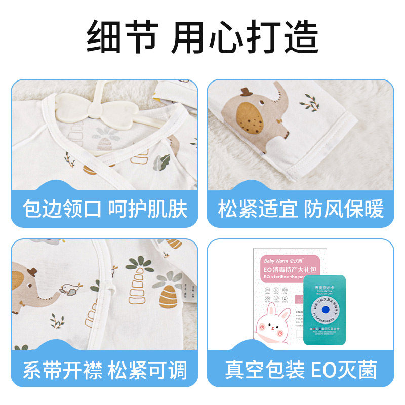 宝沃姆无菌包被无菌产房待产包加厚抱被单卡通套装真空新生儿襁褓