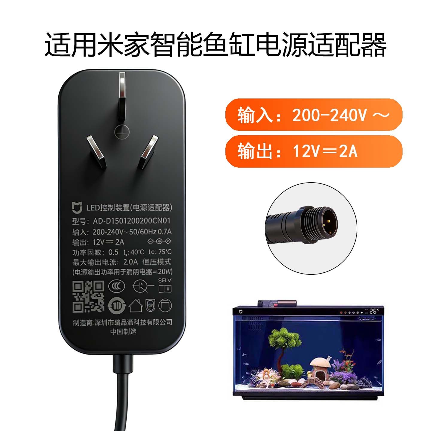 适用小米鱼缸电源适配器米家原装LED控制装置远程喂食生态电源线,淘宝优惠券,粉丝福利购,淘宝优惠卷