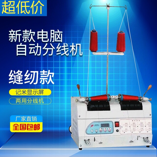 Winder, ປະຫຍັດແຮງງານແລະສະດວກເຄື່ອງຕັດສາຍອັດຕະໂນມັດ