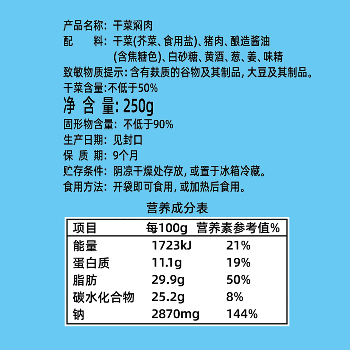 楼外楼干菜焖肉梅菜扣肉年货红烧肉卤味下饭菜杭州特产老字号250g,淘宝优惠券,粉丝福利购,淘宝优惠卷