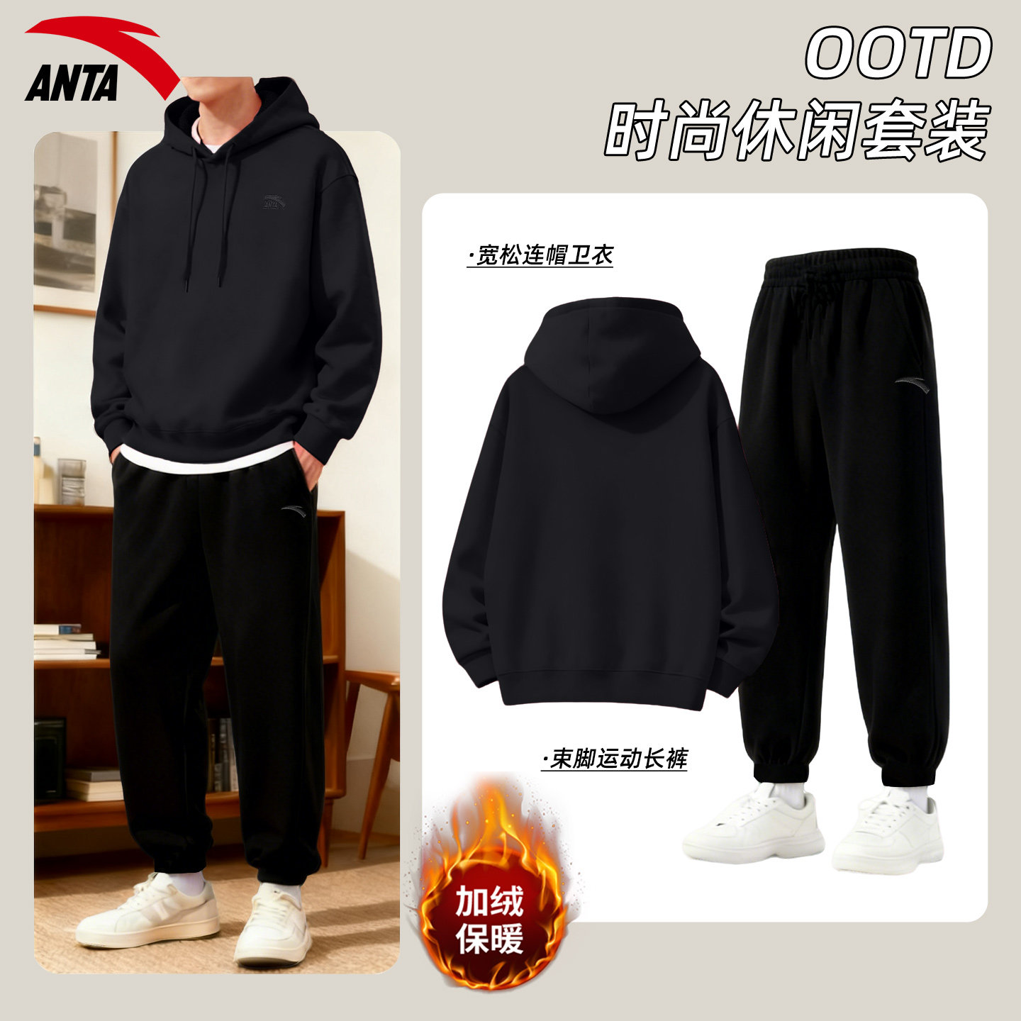 安踏运动套装男士冬装休闲服一整套2026新款加绒连帽卫衣百搭卫裤,淘宝优惠券,粉丝福利购,淘宝优惠卷