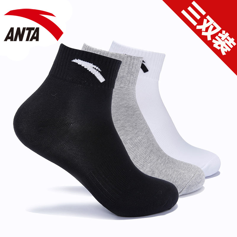  anta安踏悠购运动袜