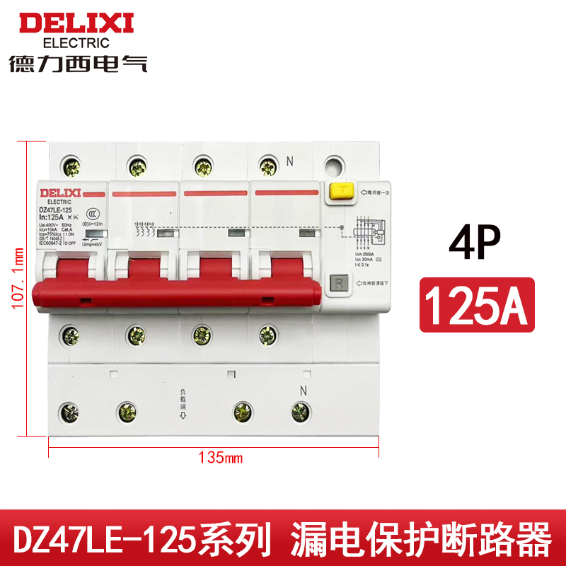 德力西 三相四线漏保125A 漏电保护器 DZ47LE 4P 100A  断路器80A - 图0