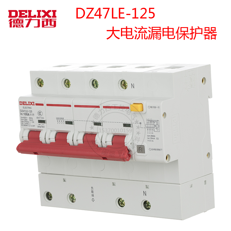 三相四线漏保125A 漏电保护器 DZ47LE 4P 100A 断路器80A - 图0