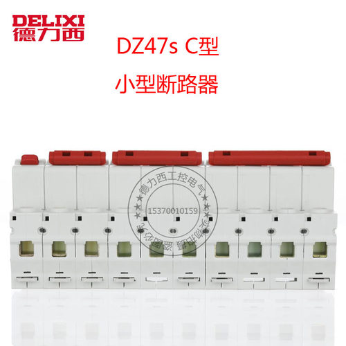 德力西断路器DZ47S 3P 63a 4P 40A家用1P 16A 2P 32a小型空开1A6A - 图0