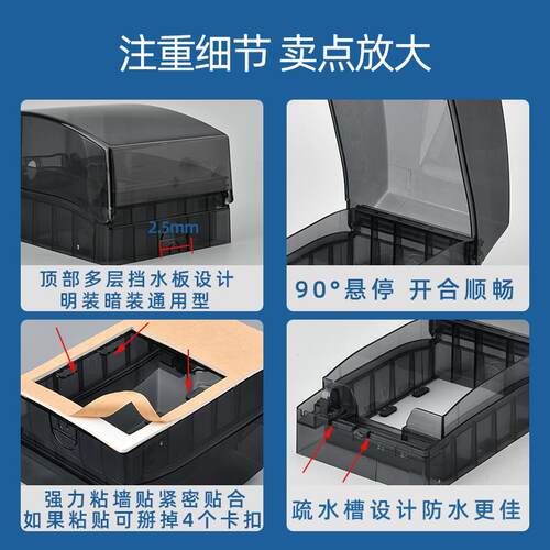 明装86型插座防水盒粘贴式卫生间开关防水罩明线防溅盒加高保护罩 - 图1