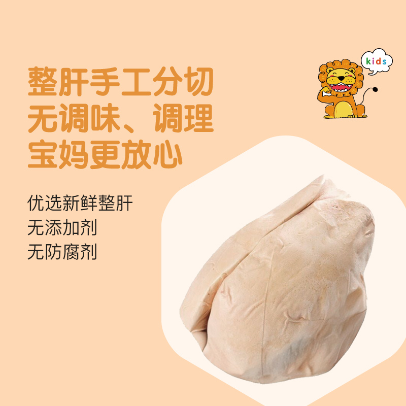 橡果生鲜法式鹅肝冷冻独立小包装250g送宝宝婴儿辅食谱