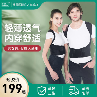 背背佳官方女男学生成年隐形新e驼背矫正器成人儿童防驼背矫正带 虎窝淘