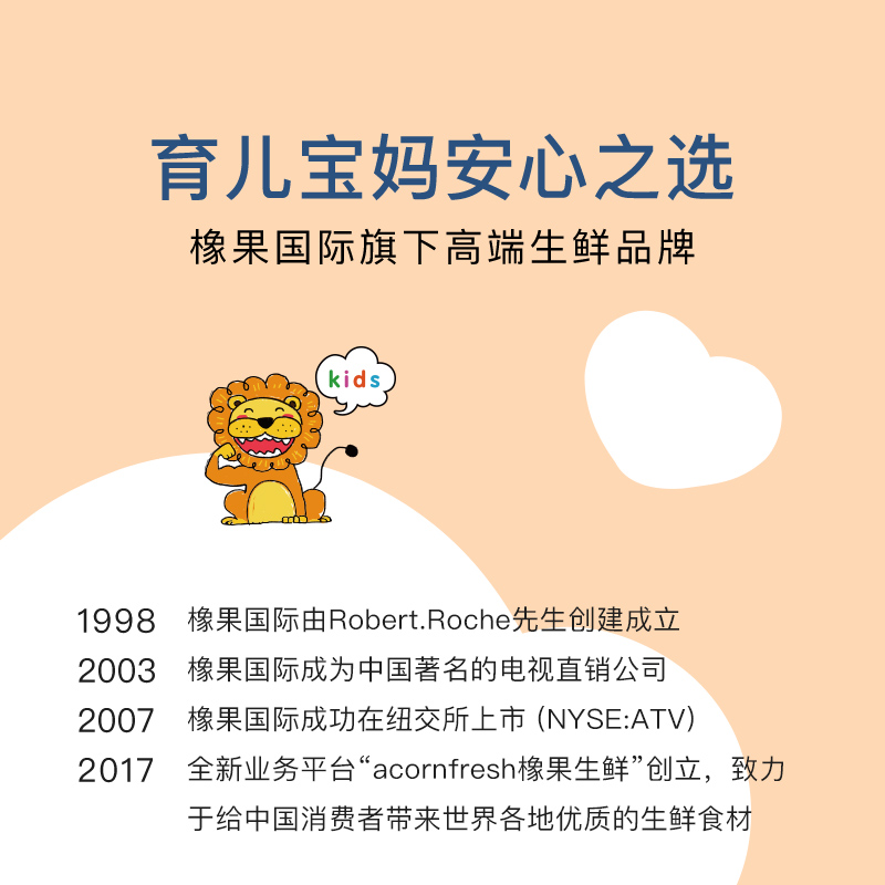 橡果生鲜法式鹅肝冷冻独立小包装250g送宝宝婴儿辅食谱