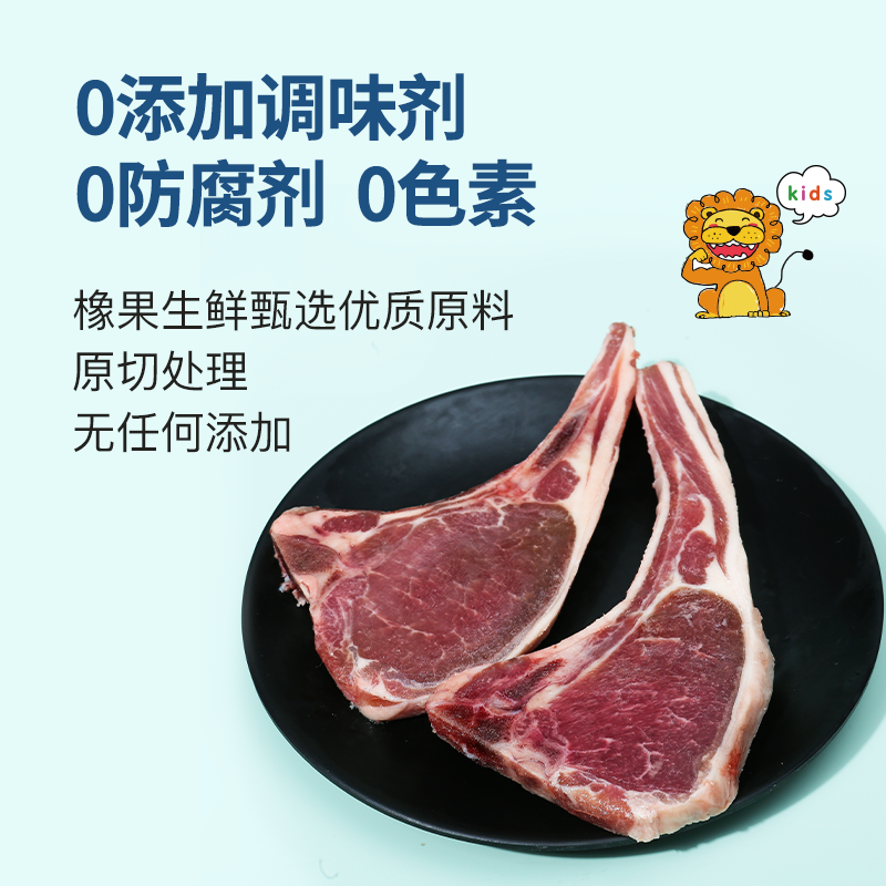 橡果生鲜新西兰进口原切羊小排冷冻独立小包装250g