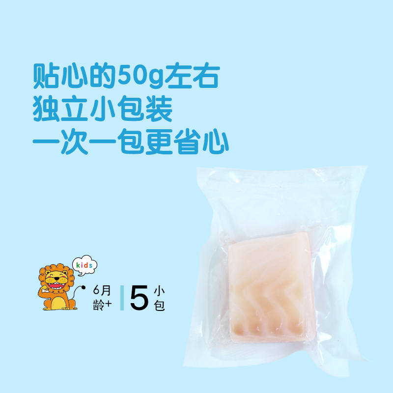 橡果生鲜大西洋真鳕鱼三文鱼甜虾仁独立包装750g送宝宝婴儿辅食谱