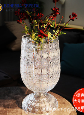 捷克进口BOHEMIA手工精刻水晶玻璃大号落地玄关餐桌茶几花瓶摆件