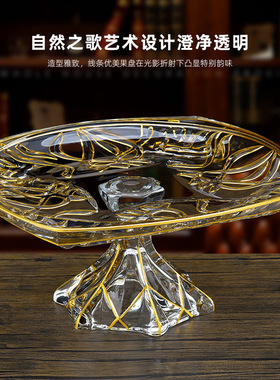 水晶玻璃果盘 北欧轻奢家用茶几客厅干果盘高脚盘收纳盒宫廷风