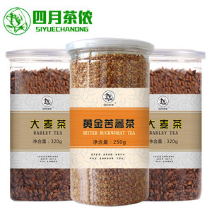 【3罐装】四月茶侬 黄金苦荞250g+大麦茶320g+大麦茶320g