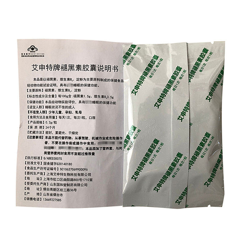 金眠乐枣仁安睡褪黑素胶囊艾申特牌24粒  睡眠状况不佳者
