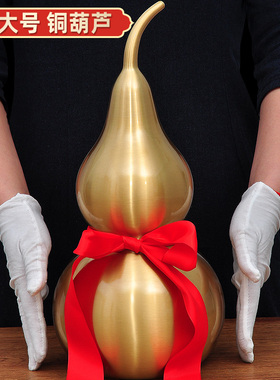 纯铜门厅风水小号工艺品葫芦摆件
