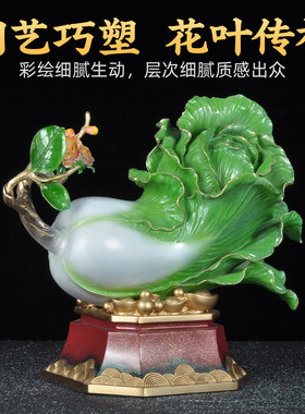 彩铜招财白菜摆件八方来财百财如意家居客厅电视柜装饰品开业礼品